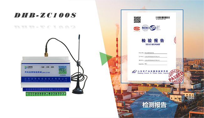 达斯特直传版用电监控.jpg 达斯特直传版用电监控.jpg