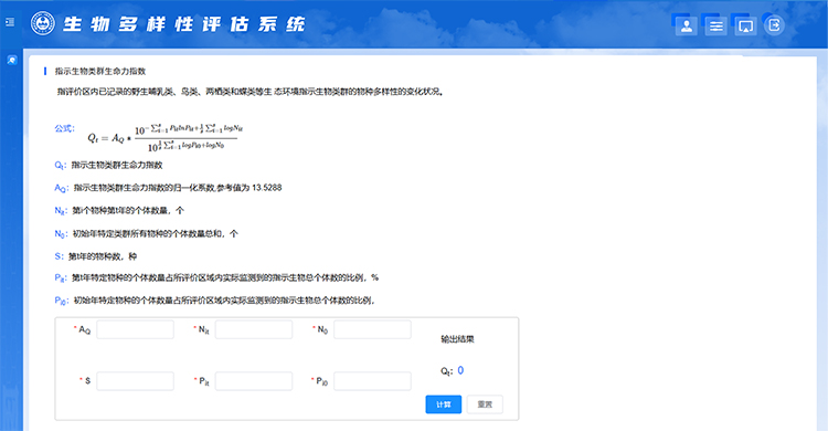 生物多样性评估.jpg 生物多样性评估.jpg