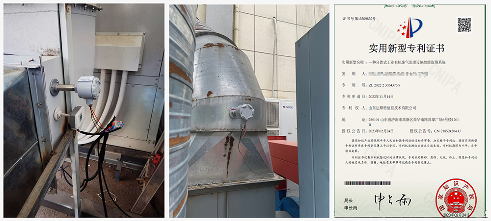 VOCs去除率管控产品图片1.png VOCs去除率管控产品图片1.png