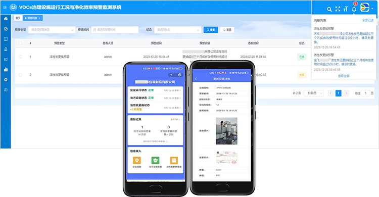达斯特活性炭更换预警.jpg 达斯特活性炭更换预警.jpg