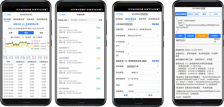 IOT平台手机端.png IOT平台手机端.png