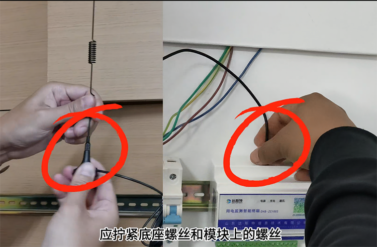 天线安装.png 天线安装.png