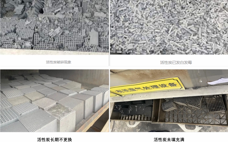 VOCs活性炭使用常见问题.jpg