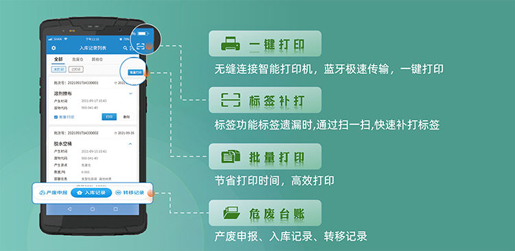 山东达斯特工业级手持PDA智能终端功能.jpg 山东达斯特工业级手持PDA智能终端功能.jpg