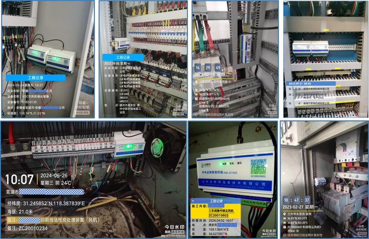 山东达斯特用电监控安装案例.jpg 山东达斯特用电监控安装案例.jpg