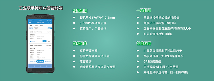 工业级手持PDA智能终端.jpg 工业级手持PDA智能终端.jpg