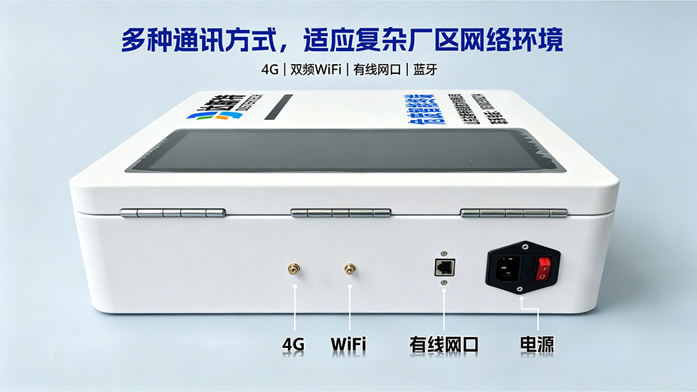 壁挂式危废终端6.jpg 壁挂式危废终端6.jpg