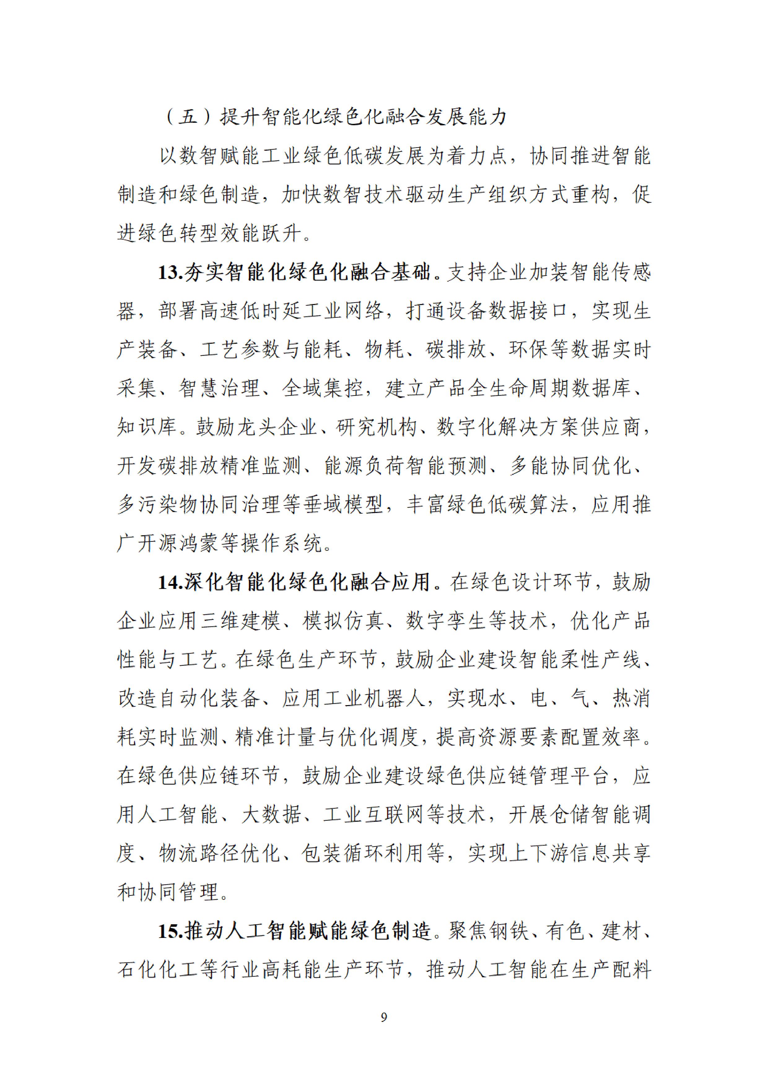 32f05c5586b24a8caaf3bfae5a906692-图片-8.jpg